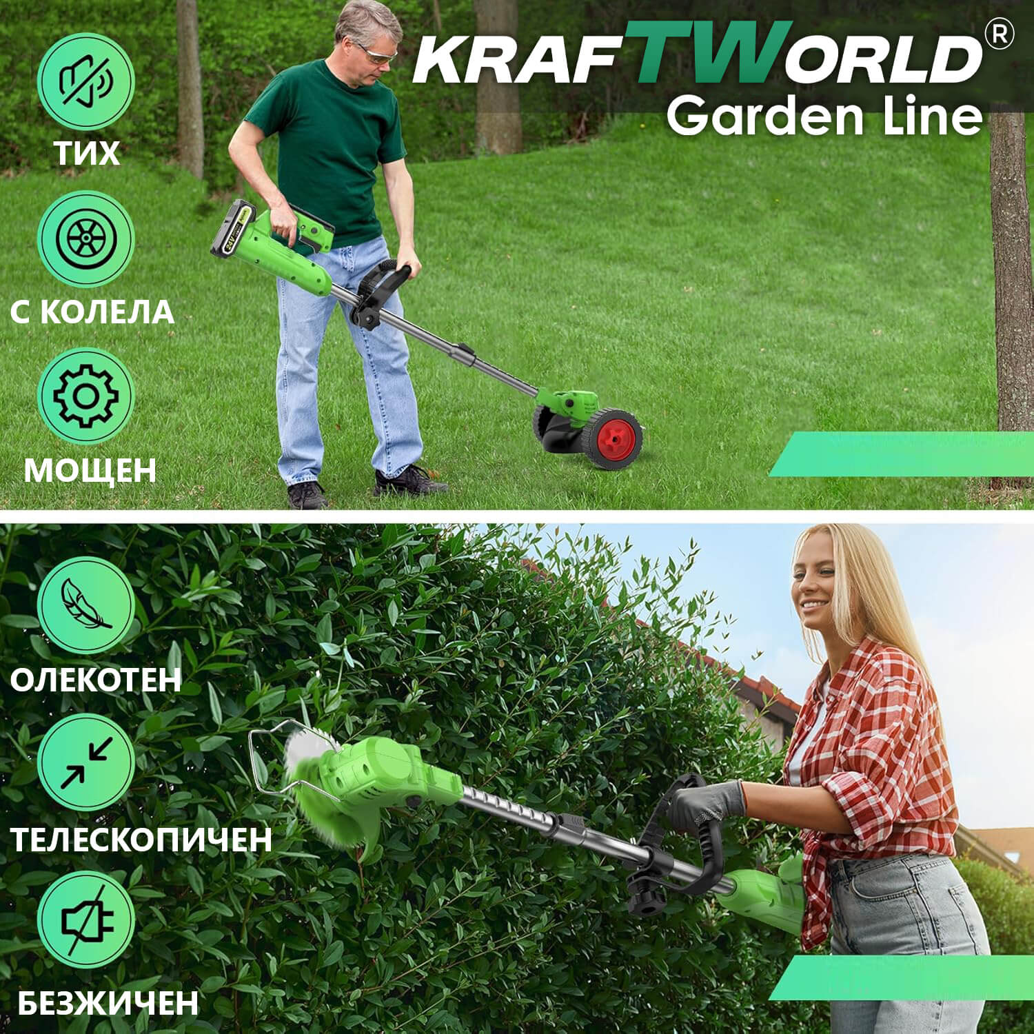Акумулаторен Тример KraftWorld – Косачка за Трева с 2бр Батерия и Зарядно ДВОР И ГРАДИНА Акумулаторен Тример KraftWorld – Косачка за Трева с 2бр Батерия и Зарядно