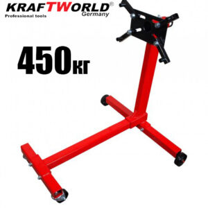 Стойка за двигател 450кг (1000lb) KraftWorld АВТО Стойка за двигател 450кг (1000lb) KraftWorld