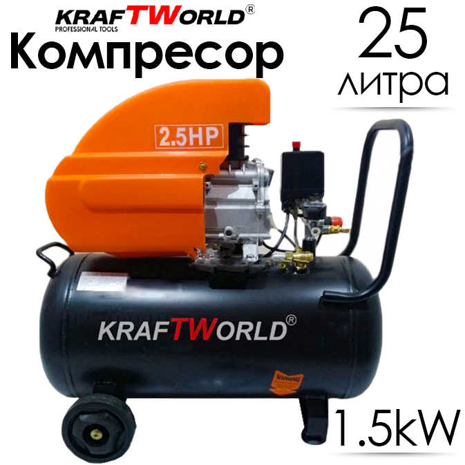 Компресор за въздух 25л. KraftWorld АВТО Компресор за въздух 25л. KraftWorld