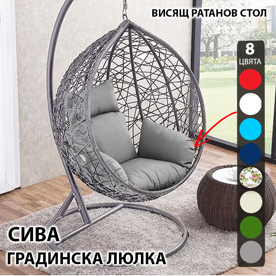 Ратанова Маса и 2 Стола + Луксозна Висяща Люлка тип Гнездо – Градински Комплект за Релакс ГРАДИНСКИ МЕБЕЛИ Ратанова Маса и 2 Стола + Луксозна Висяща Люлка тип Гнездо – Градински Комплект за Релакс
