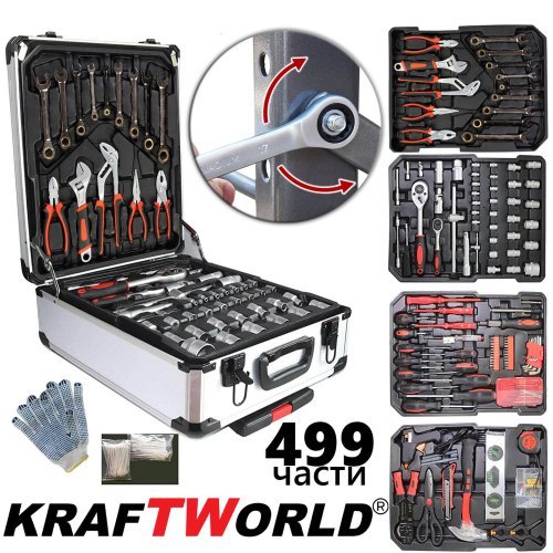 Куфар с инструменти 499 части KraftWorld – тресчотни ключове,тресчотка, клещи, отвертки РЪЧНИ ИНСТРУМЕНТИ Куфар с инструменти 499 части KraftWorld – тресчотни ключове,тресчотка, клещи, отвертки