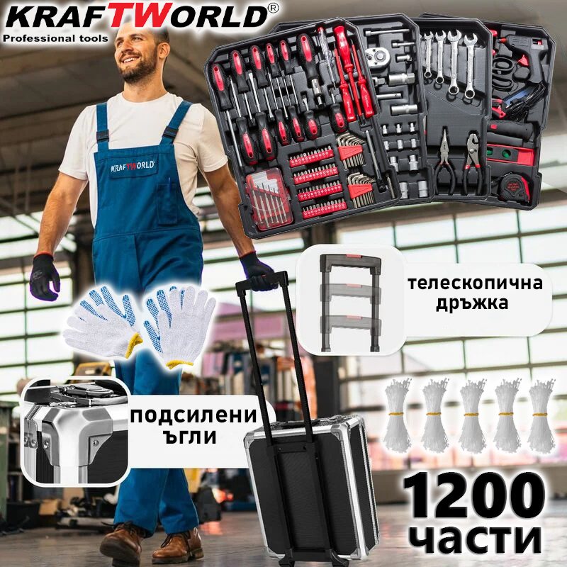 Куфар KraftWorld с Инструменти 1200 части – Тресчотни ключове, Тресчотка, Клещи, Отвертки + Подарък Гедоре 46 части РЪЧНИ ИНСТРУМЕНТИ Куфар KraftWorld с Инструменти 1200 части – Тресчотни ключове, Тресчотка, Клещи, Отвертки + Подарък Гедоре 46 части