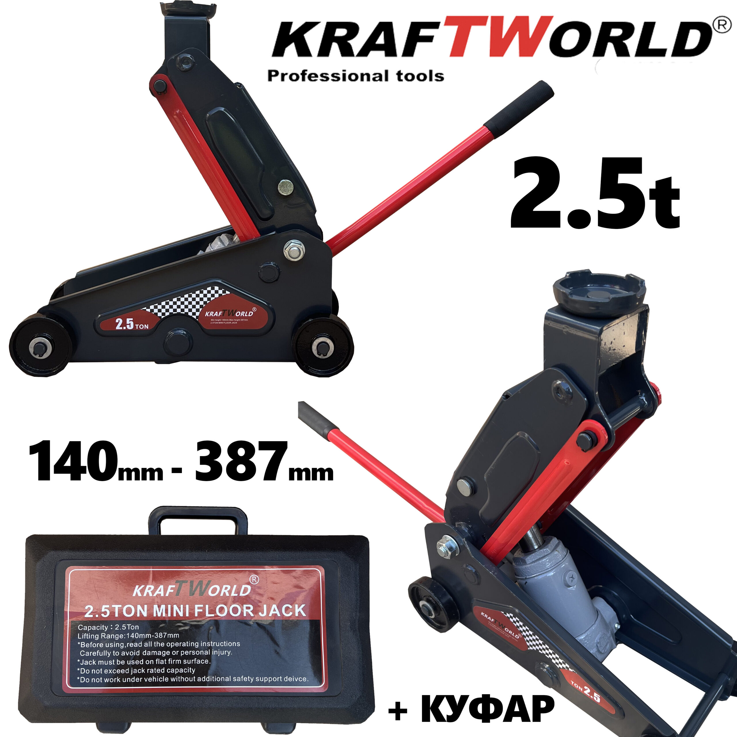 Професионален Комплект Крик 2,5т и 2бр Стойки 3т KraftWorld за кола,бус,джип АВТО Професионален Комплект Крик 2,5т и 2бр Стойки 3т KraftWorld за кола,бус,джип