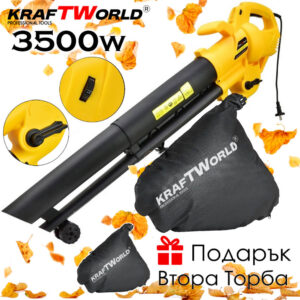 Електрически листосъбирач KraftWorld 3500W с три режима – издухване,засмукване и раздробяване ДВОР И ГРАДИНА Електрически листосъбирач KraftWorld 3500W с три режима - издухване,засмукване и раздробяване