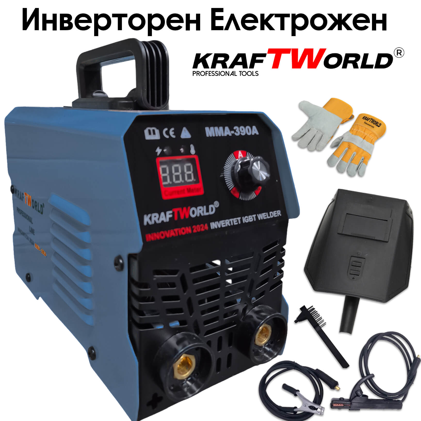 Инверторен Електрожен KraftWorld – Лек и Мощен с Подарък Ръкавици ЕЛЕКТРОЖЕНИ Инверторен Електрожен KraftWorld – Лек и Мощен с Подарък Ръкавици