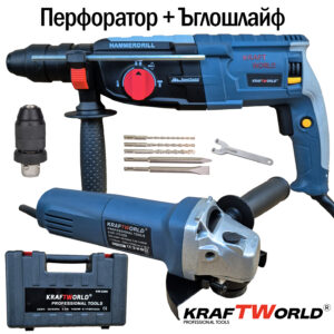 Комплект 2в1 KraftWorld Перфоратор 1600W и Ъглошлайф 1400W 125мм в Преносим Куфар ЕЛЕКТРИЧЕСКИ ИНСТРУМЕНТИ Комплект 2в1 KraftWorld Перфоратор 1600W и Ъглошлайф 1400W 125мм в Преносим Куфар