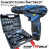 Мощен Акумулаторен Винтоверт KraftWorld с Удължение и Вложки