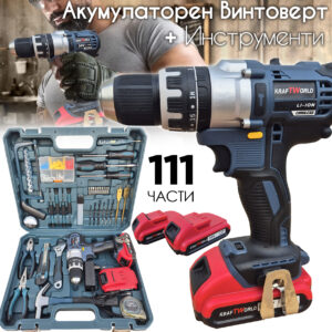Акумулаторен Ударен Винтоверт KraftWorld с 2 Батерии 24V 4Ah с 111 части Комплект Инструменти АКУМУЛАТОРНИ ИНСТРУМЕНТИ Акумулаторен Ударен Винтоверт KraftWorld с 2 Батерии 24V 4Ah с 111 части Комплект Инструменти