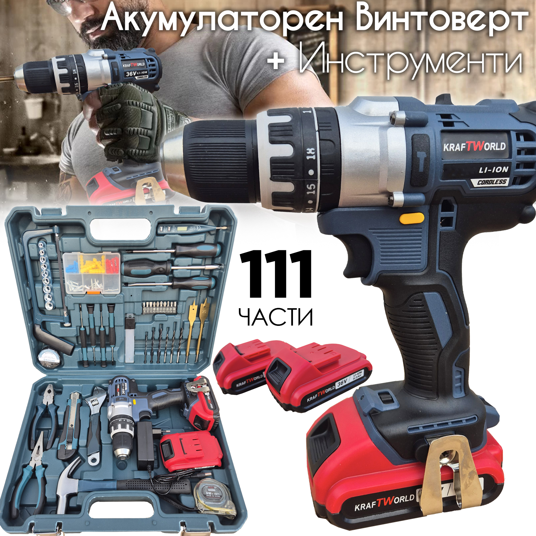 Акумулаторен Ударен Винтоверт KraftWorld с 2 Батерии 24V 4Ah с 111 части Комплект Инструменти АКУМУЛАТОРНИ ИНСТРУМЕНТИ Акумулаторен Ударен Винтоверт KraftWorld с 2 Батерии 24V 4Ah с 111 части Комплект Инструменти