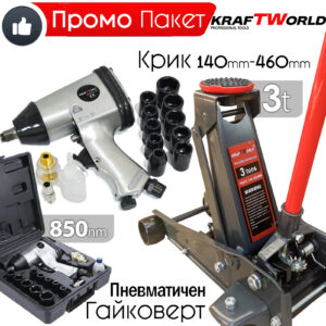 KraftWorld Нископрофилен Хидравличен Крик 3T и Гайковерт с 17 Части АВТО KraftWorld Нископрофилен Хидравличен Крик 3T и Гайковерт с 17 Части