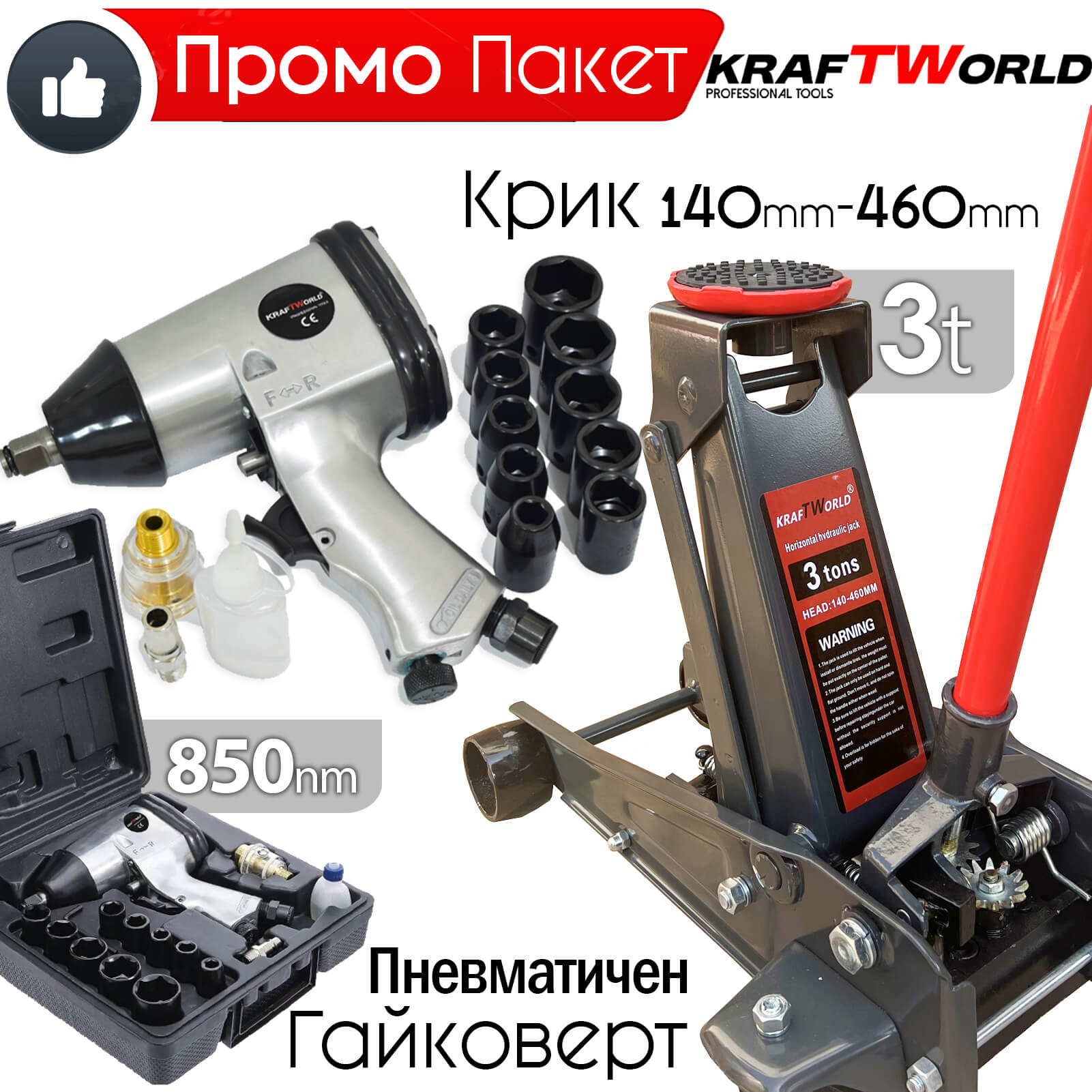 KraftWorld Нископрофилен Хидравличен Крик 3T и Гайковерт с 17 Части АВТО KraftWorld Нископрофилен Хидравличен Крик 3T и Гайковерт с 17 Части