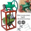 Чугунена електрическа месомелачка №32 с мощен 1500W мотор и допълнителни аксесоари