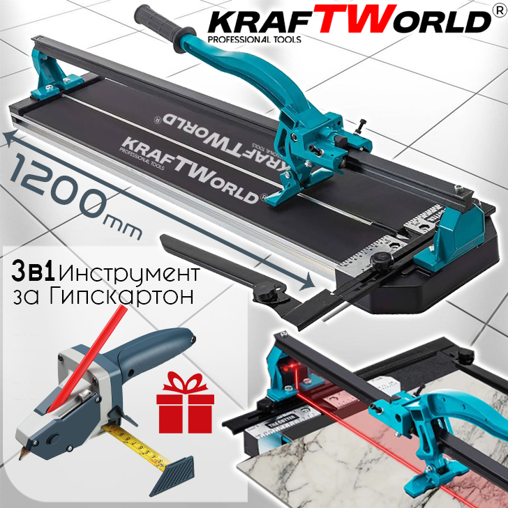 Комбо Оферта! Машина за Плочки 1200мм + Инструмент за Гипсокартон в Подарък АКУМУЛАТОРНИ ИНСТРУМЕНТИ Комбо Оферта! Машина за Плочки 1200мм + Инструмент за Гипсокартон в Подарък