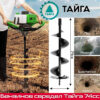 Тайга 74cc – Професионален бензинов свредел за ефективно пробиване