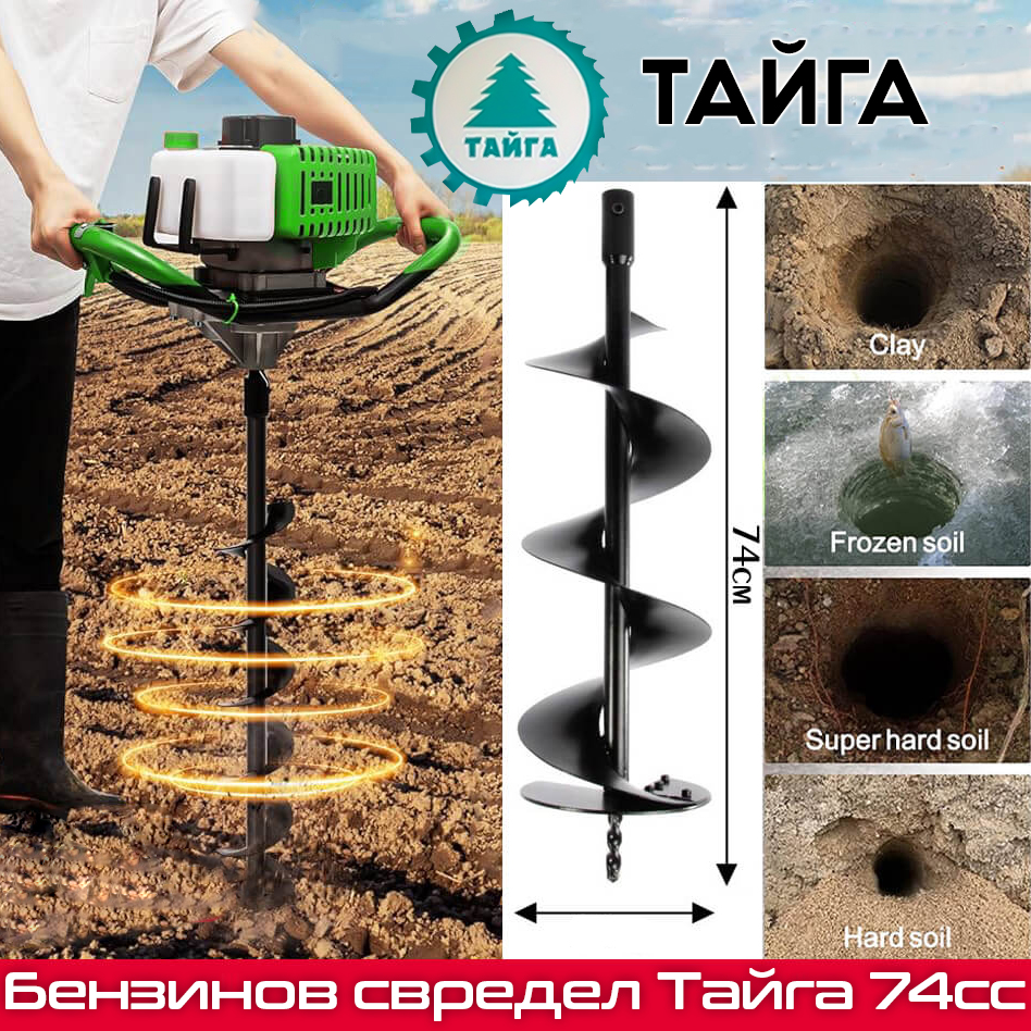Тайга 74cc – Професионален бензинов свредел за ефективно пробиване ГРАДИНСКИ ИНСТРУМЕНТИ Тайга 74cc – Професионален бензинов свредел за ефективно пробиване