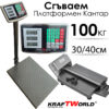 Електронен платформен кантар KraftWorld – до 100 кг, платформа 30x40см