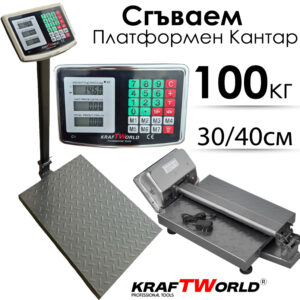 Електронен платформен кантар KraftWorld – до 100 кг, платформа 30×40см ЗА ДОМА Електронен платформен кантар KraftWorld – до 100 кг, платформа 30x40см