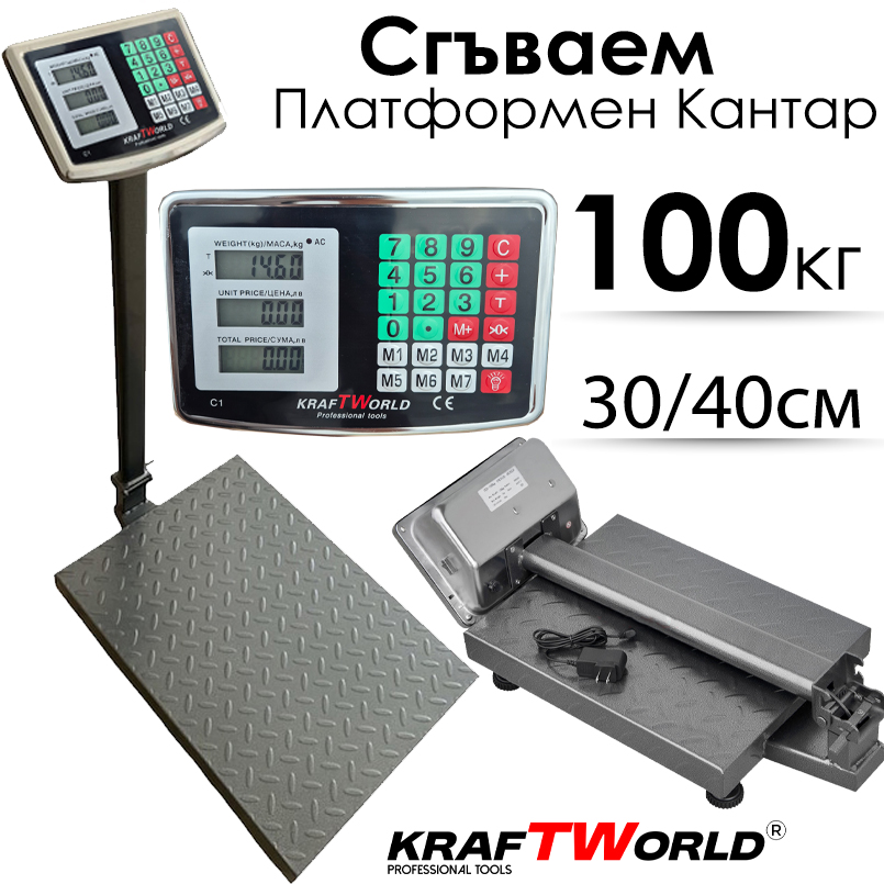Електронен платформен кантар KraftWorld – до 100 кг, платформа 30×40см ЗА ДОМА Електронен платформен кантар KraftWorld – до 100 кг, платформа 30×40см