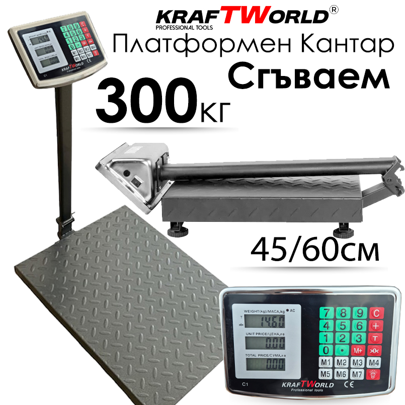 Електронен платформен кантар KraftWorld – до 300 кг, платформа 45×60см ЗА ДОМА Електронен платформен кантар KraftWorld – до 300 кг, платформа 45×60см