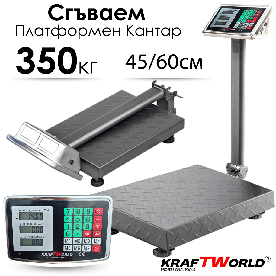 Електронен платформен кантар KraftWorld – до 350 кг, платформа 45×60 см ЗА ДОМА Електронен платформен кантар KraftWorld – до 350 кг, платформа 45×60 см
