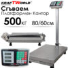 Електронен платформен кантар KraftWorld – до 500 кг, платформа 80x60 см