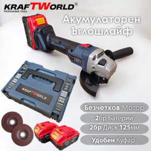 Професионален Акумулаторен Ъглошлайф Kraftworld АКУМУЛАТОРНИ ИНСТРУМЕНТИ Професионален Акумулаторен Ъглошлайф Kraftworld