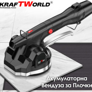 Вендуза за Плочки KraftWorld – 100 кг, 6 Степени, Висока Прецизност