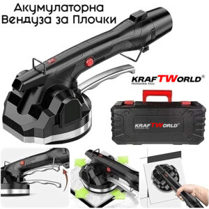 Вендуза за Плочки KraftWorld – 100 кг, 6 Степени, Висока Прецизност АКУМУЛАТОРНИ ИНСТРУМЕНТИ Вендуза за Плочки KraftWorld – 100 кг, 6 Степени, Висока Прецизност