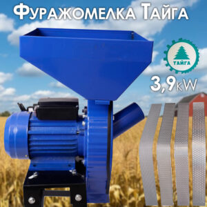 Фуражомелка Тайга 3.9kW Комплект с 4 Сита – Ярмомелка ГРАДИНСКИ ИНСТРУМЕНТИ Фуражомелка Тайга 3.9kW Комплект с 4 Сита - Ярмомелка
