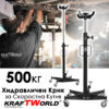 Хридравличен Крик за скоростна кутия KraftWorld 500 кг