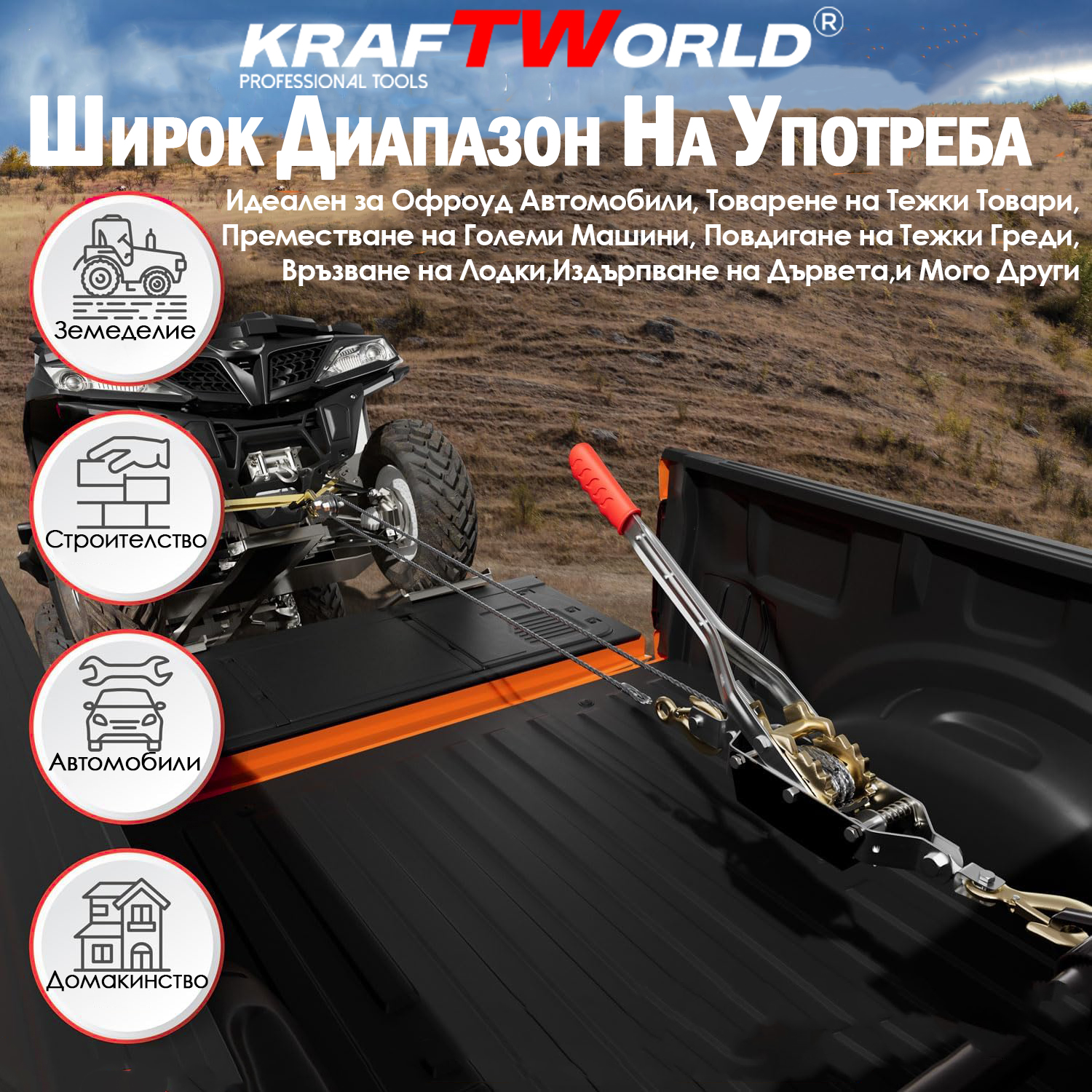 Лебедка 2тона KraftWorld – със стоманено въже и 2 куки АВТО Лебедка 2тона KraftWorld – със стоманено въже и 2 куки