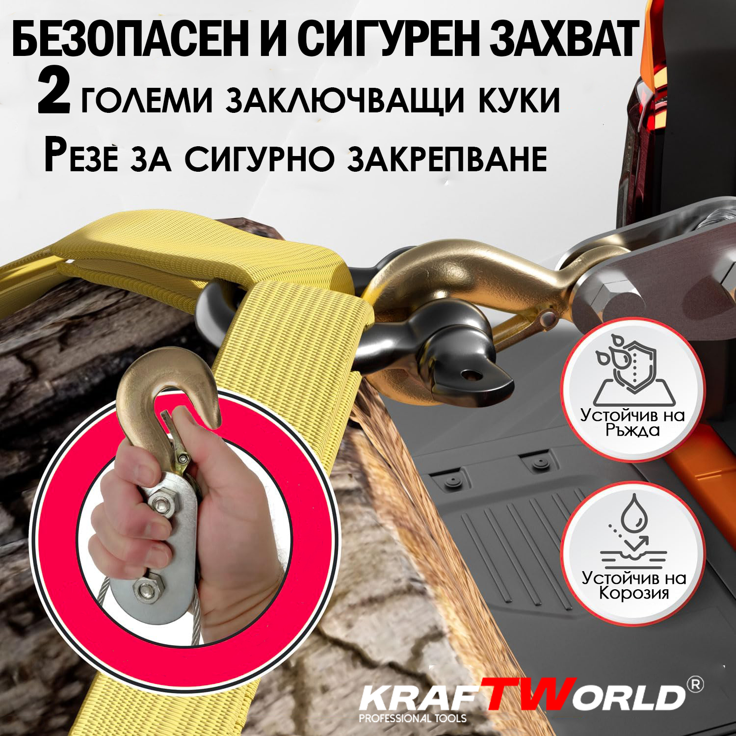 Лебедка 2тона KraftWorld – със стоманено въже и 2 куки АВТО Лебедка 2тона KraftWorld – със стоманено въже и 2 куки