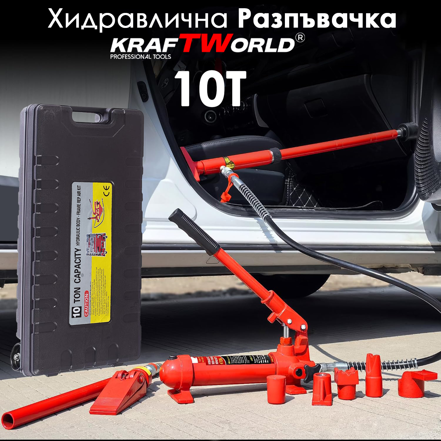 KraftWorld Хидравлична Разпъвачка – 16 Части, 10 Тона АВТО KraftWorld Хидравлична Разпъвачка – 16 Части, 10 Тона