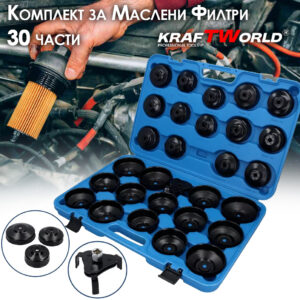 KraftWorld комплект за маслени филтри – 30 части за професионалисти АВТО KraftWorld комплект за маслени филтри – 30 части за професионалисти
