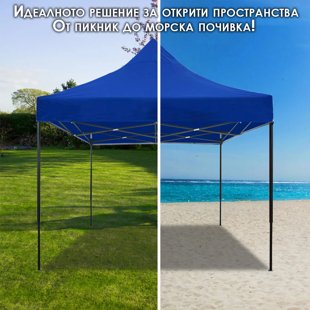 Синя Градинска шатра тип „Хармоника“ 3×3м – UV и водоустойчива, сгъваема метална конструкция ДВОР И ГРАДИНА Синя Градинска шатра тип „Хармоника“ 3×3м – UV и водоустойчива, сгъваема метална конструкция