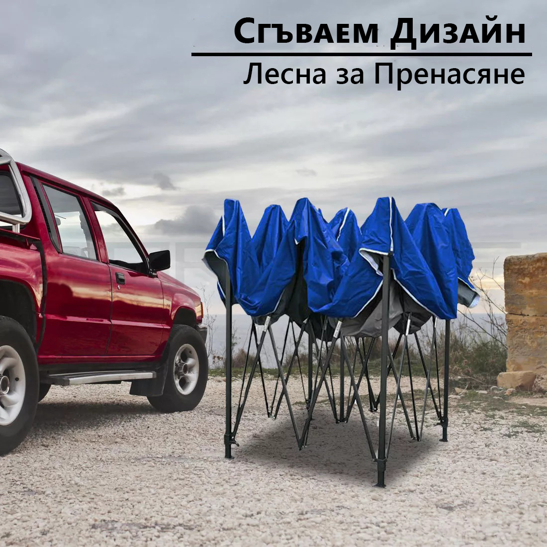 Синя Градинска шатра тип „Хармоника“ 3×3м – UV и водоустойчива, сгъваема метална конструкция ДВОР И ГРАДИНА Синя Градинска шатра тип „Хармоника“ 3×3м – UV и водоустойчива, сгъваема метална конструкция