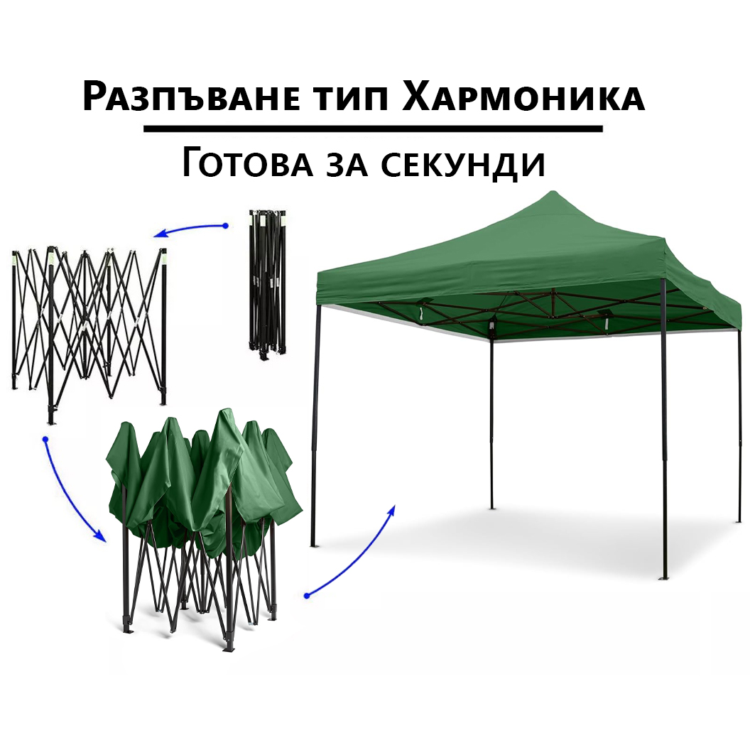 Градинска шатра тип „Хармоника“ 3×3м – UV и водоустойчива, сгъваема метална конструкция ДВОР И ГРАДИНА Градинска шатра тип „Хармоника“ 3×3м – UV и водоустойчива, сгъваема метална конструкция