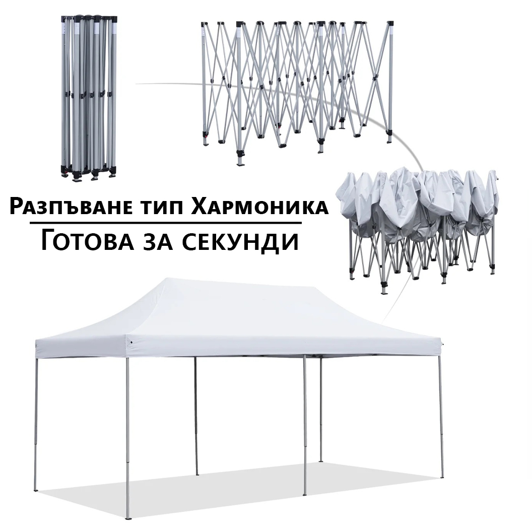 Бяла Градинска шатра тип „Хармоника“ 3×6м – UV и водоустойчива, сгъваема метална конструкция ДВОР И ГРАДИНА Бяла Градинска шатра тип „Хармоника“ 3×6м – UV и водоустойчива, сгъваема метална конструкция