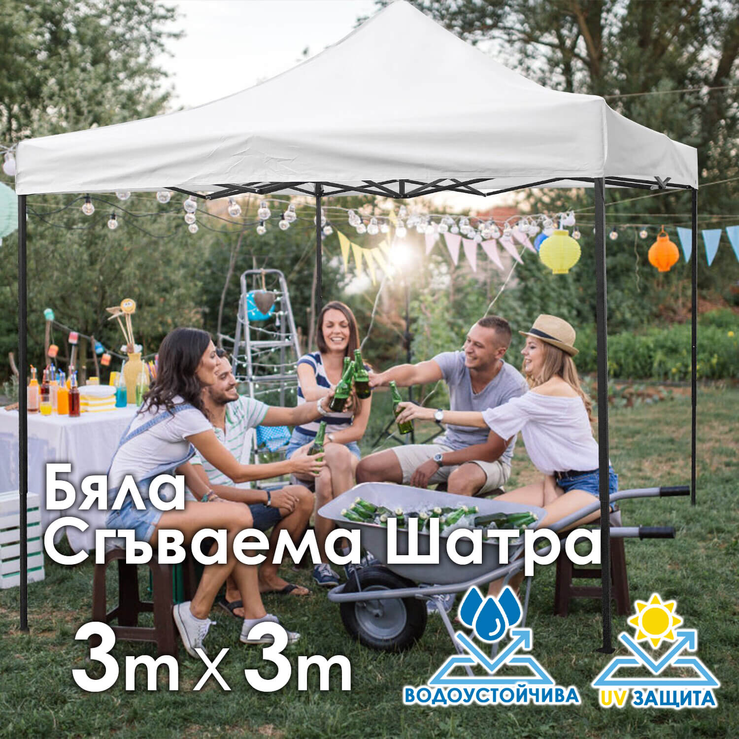 Бяла Градинска шатра тип „Хармоника“ 3×3м – UV и водоустойчива, сгъваема метална конструкция ДВОР И ГРАДИНА Бяла Градинска шатра тип „Хармоника“ 3×3м – UV и водоустойчива, сгъваема метална конструкция