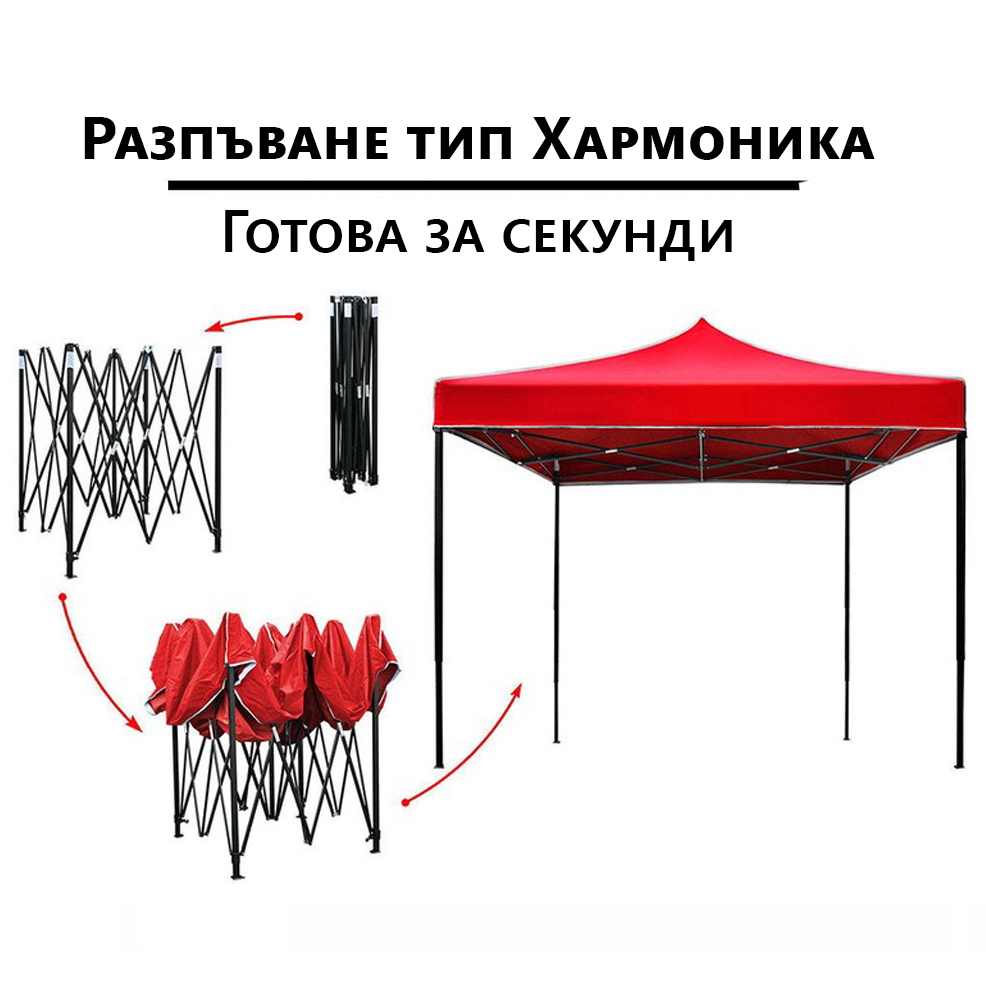 Червена Градинска шатра тип „Хармоника“ 3×3м – UV и водоустойчива, сгъваема метална конструкция ДВОР И ГРАДИНА Червена Градинска шатра тип „Хармоника“ 3×3м – UV и водоустойчива, сгъваема метална конструкция
