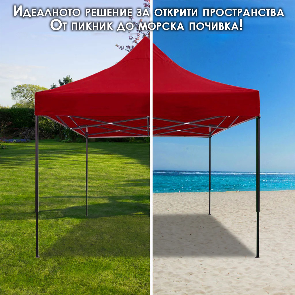 Червена Градинска шатра тип „Хармоника“ 3×3м – UV и водоустойчива, сгъваема метална конструкция ДВОР И ГРАДИНА Червена Градинска шатра тип „Хармоника“ 3×3м – UV и водоустойчива, сгъваема метална конструкция