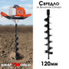 Свредло за бензинов свредел 120мм KraftWorld