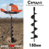 Свредло за бензинов свредел 150мм KraftWorld