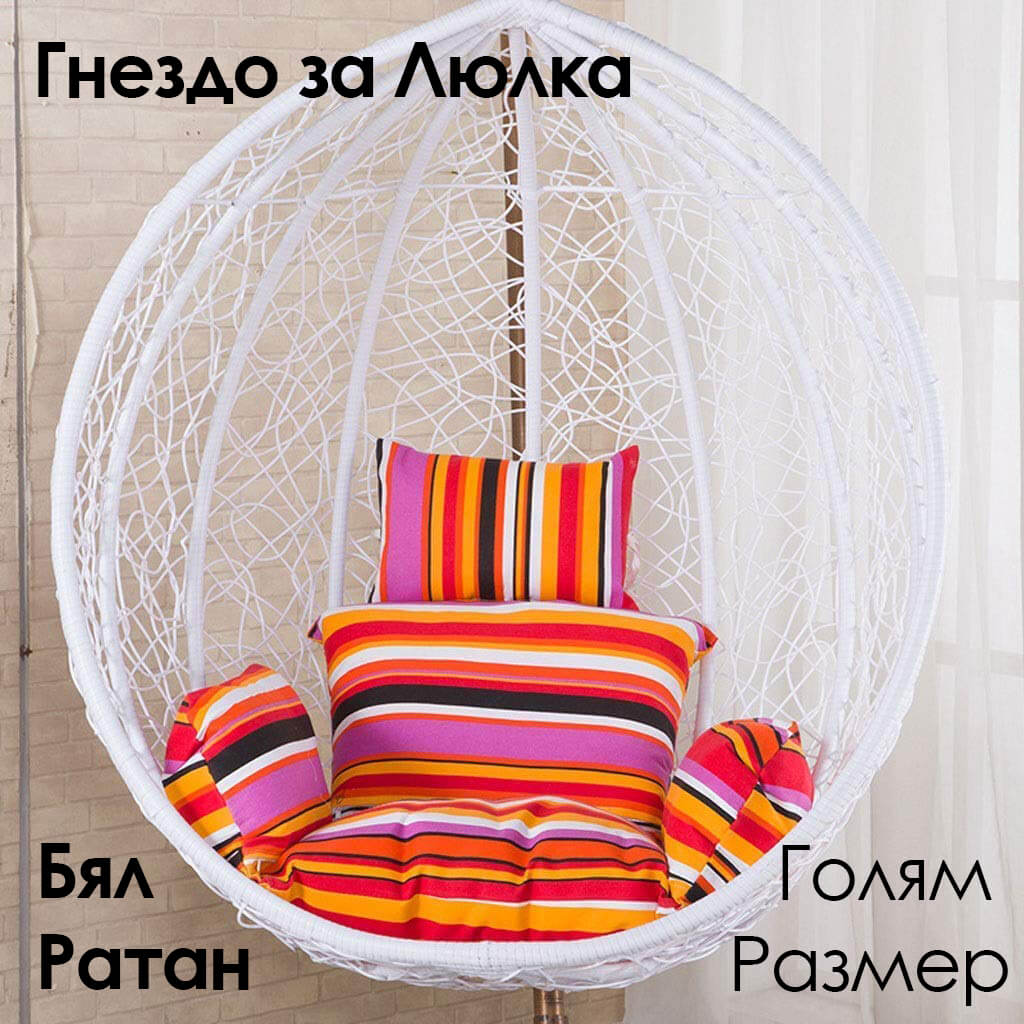 Резервно гнездо за градинска люлка – седалка от PVC ратан с метална рамка ГРАДИНСКИ МЕБЕЛИ Резервно гнездо за градинска люлка – седалка от PVC ратан с метална рамка