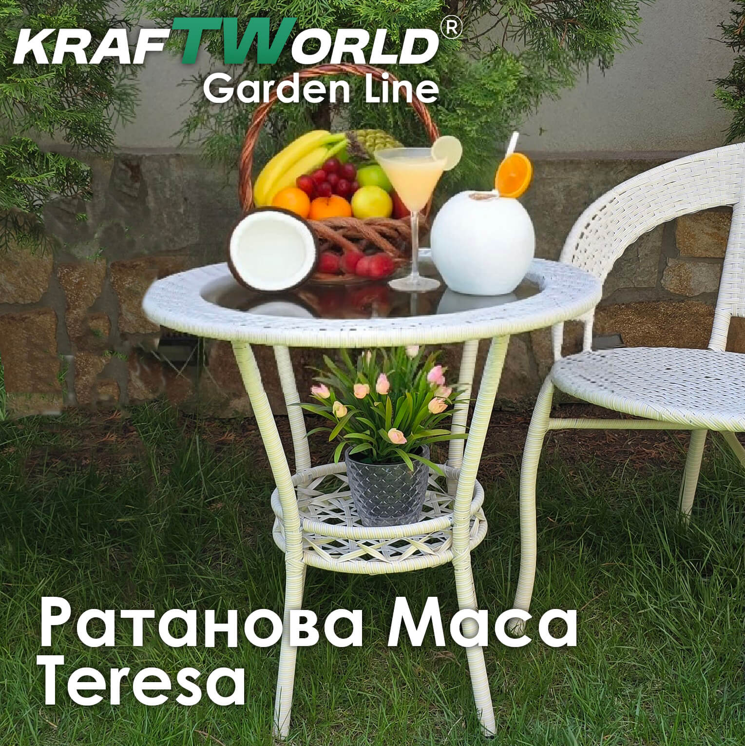 Кръгла Ратанова Маса с Закалено Стъкло – Модел Teresa, Подходяща за Балкон и Градина ГРАДИНСКИ МЕБЕЛИ Кръгла Ратанова Маса с Закалено Стъкло – Модел Teresa, Подходяща за Балкон и Градина