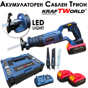 Професионален Акумулаторен Саблен Трион KraftWorld + 3 ножчета АКУМУЛАТОРНИ ИНСТРУМЕНТИ Акумулаторен саблен трион KraftWorld 24V с две батерии