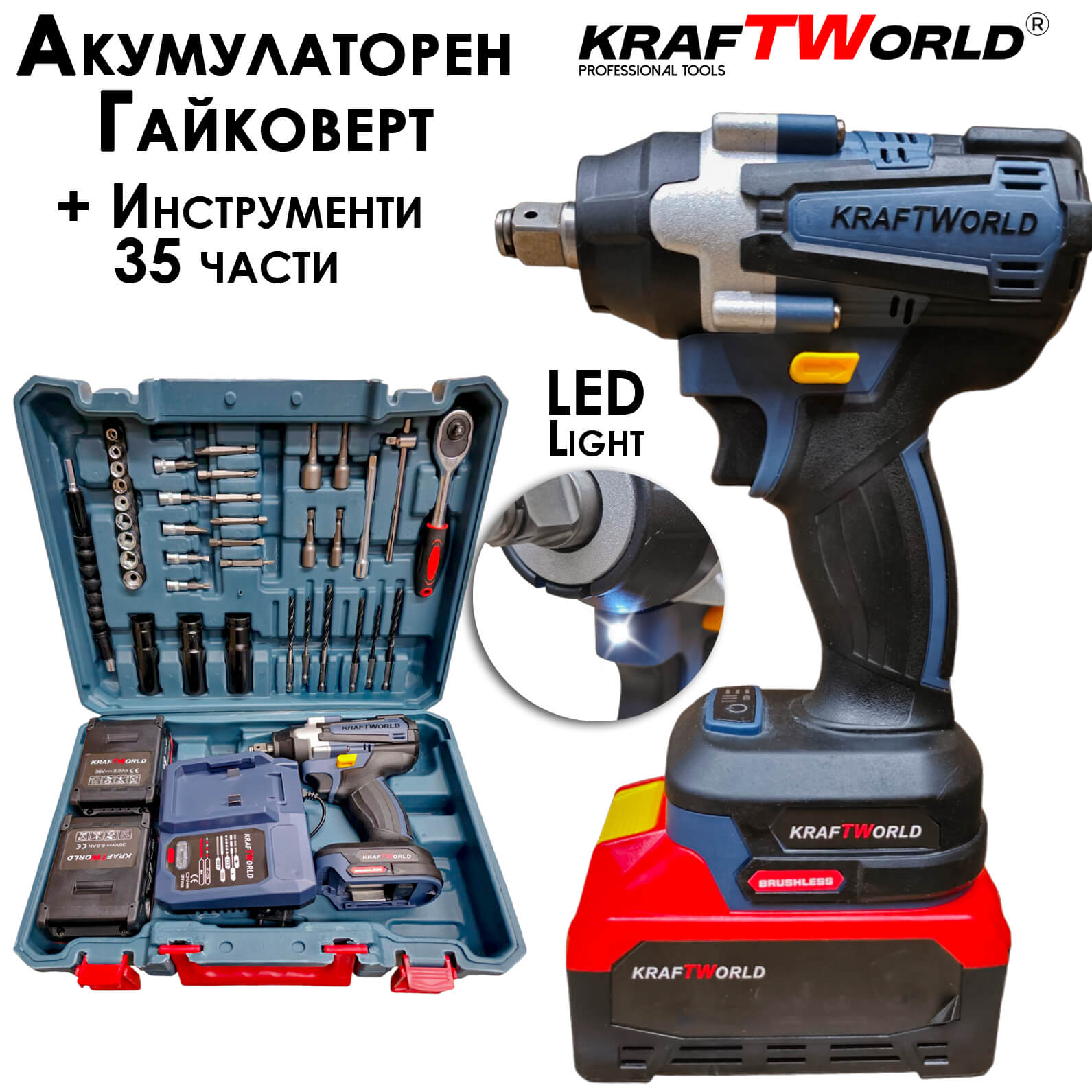 KraftWorld Акумулаторен Ударен Гайковерт 24V 4Ah – 850Nm + Куфар и 35 Части! АВТО KraftWorld Акумулаторен Ударен Гайковерт 24V 4Ah – 850Nm + Куфар и 35 Части!
