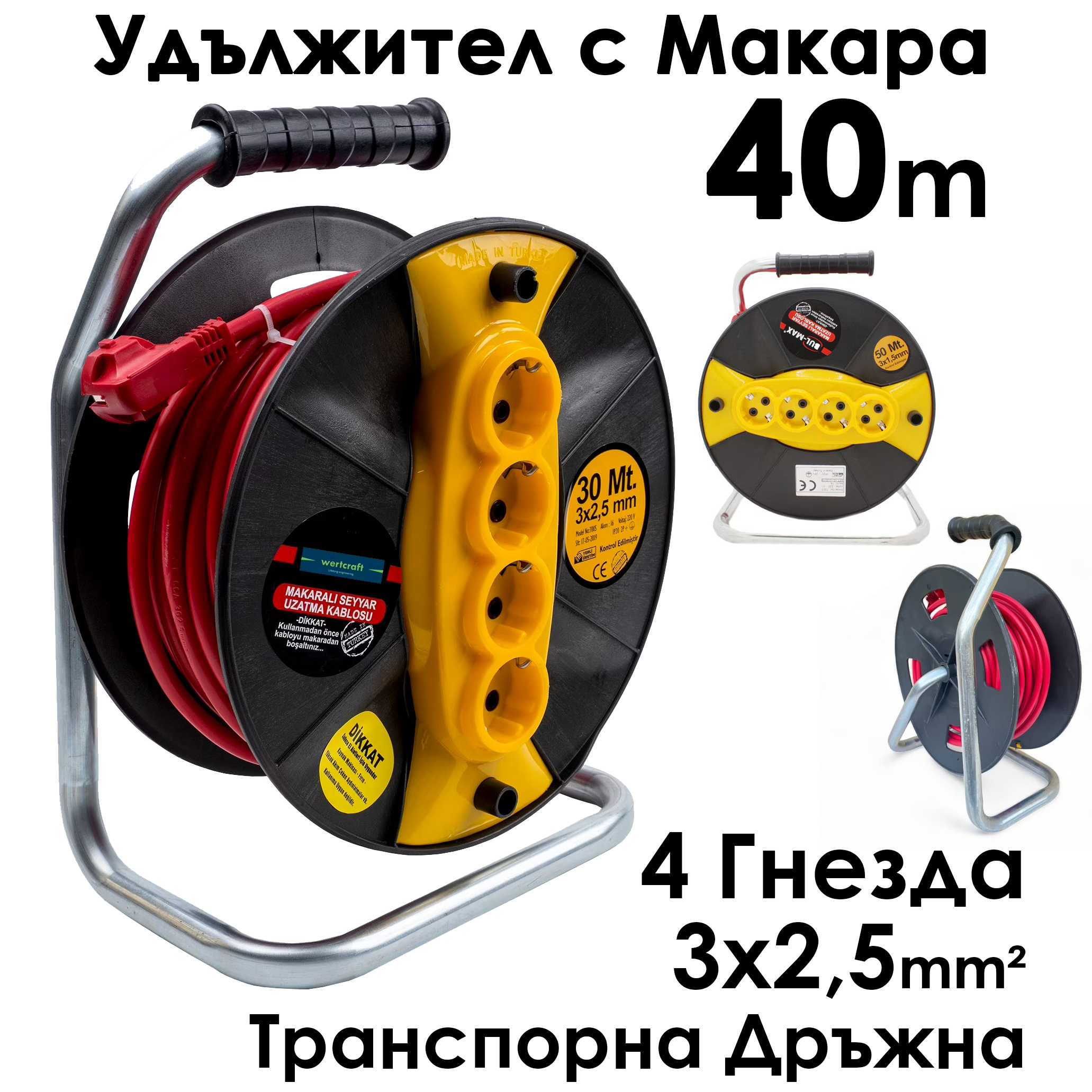 Кабел макара Bul-Max, 40m Удължител с 4 гнезда, 3×2,5 mm, транспортна дръжка ЕЛЕКТРИЧЕСКИ ИНСТРУМЕНТИ Кабел макара Bul-Max, 40m Удължител с 4 гнезда, 3×2,5 mm, транспортна дръжка
