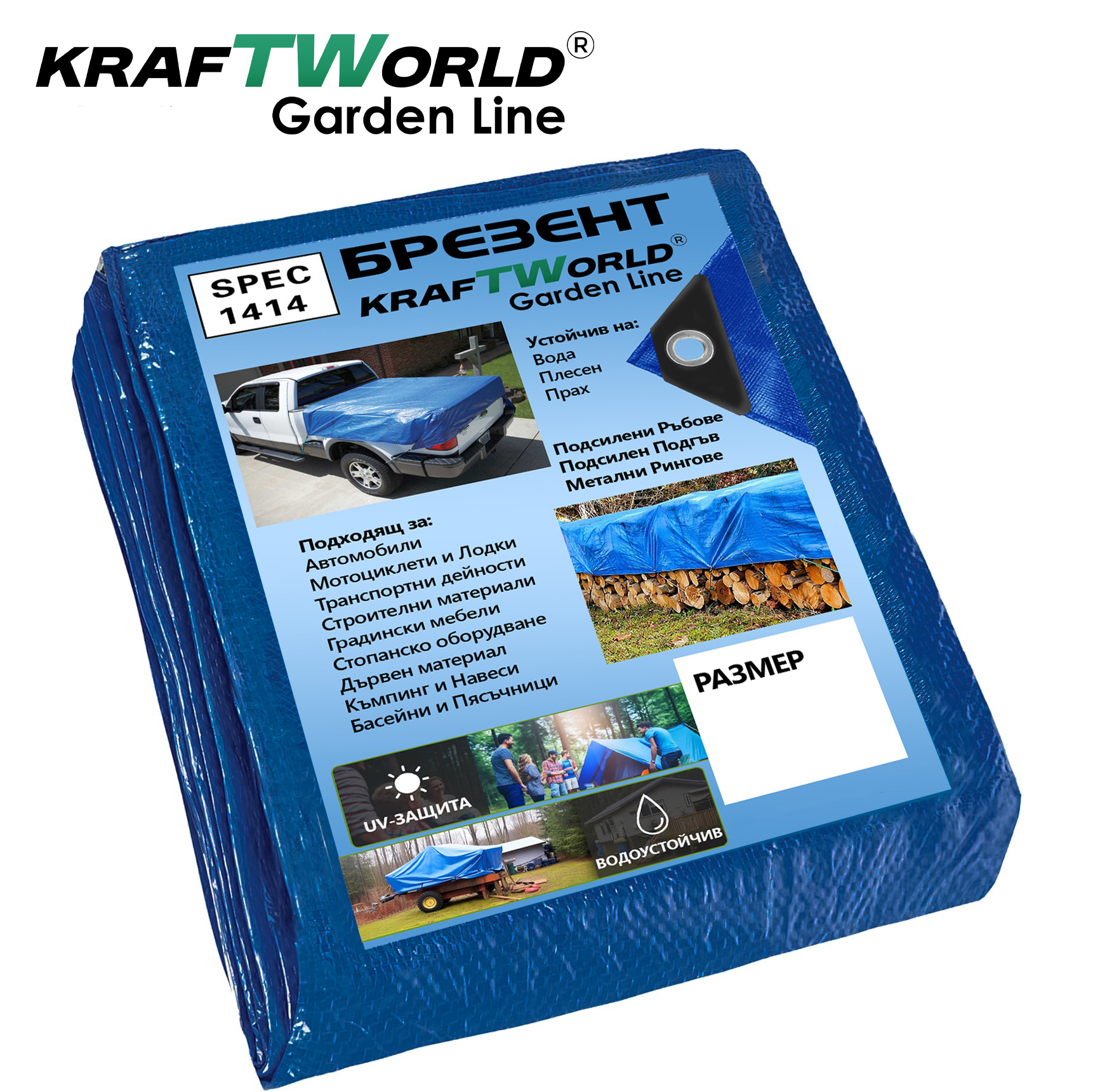 Многофункционален брезент KraftWorld Garden Line – 70 g/m², за външна и вътрешна употреба 3×4 м, 4×6 м, 6×8 м, 8×12 м ДВОР И ГРАДИНА Многофункционален брезент KraftWorld Garden Line – 70 g/m², за външна и вътрешна употреба 3×4 м, 4×6 м, 6×8 м, 8×12 м