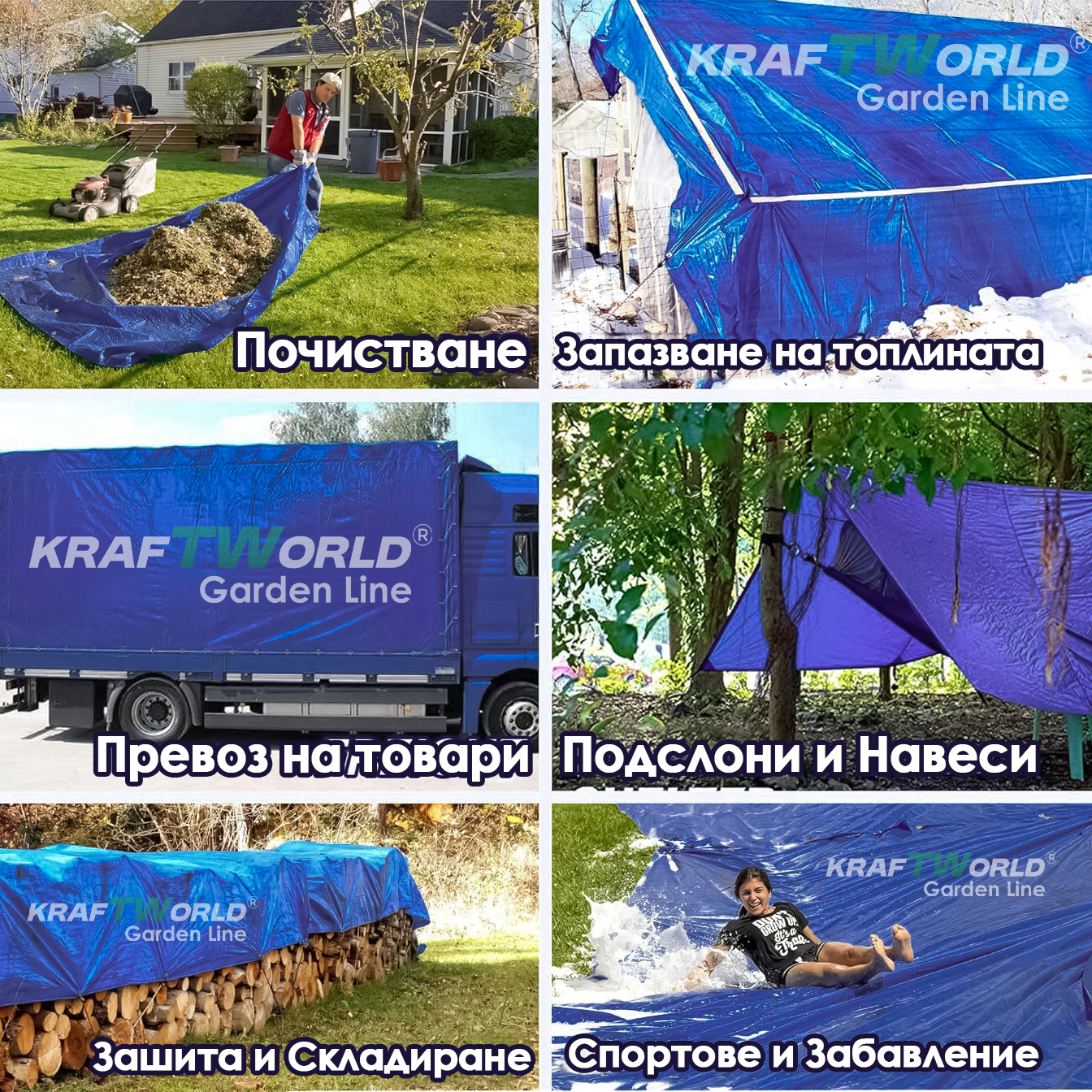 Многофункционален брезент KraftWorld Garden Line – 70 g/m², за външна и вътрешна употреба 3×4 м, 4×6 м, 6×8 м, 8×12 м ДВОР И ГРАДИНА Многофункционален брезент KraftWorld Garden Line – 70 g/m², за външна и вътрешна употреба 3×4 м, 4×6 м, 6×8 м, 8×12 м